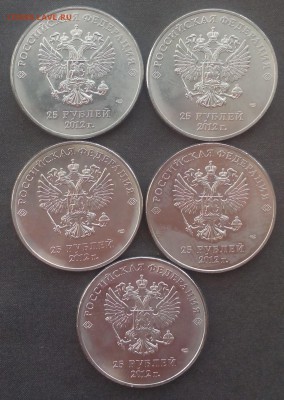 25 рублей Сочи талисманы 5 шт. до 06.10.2015 - IMG_20150924_133344.JPG