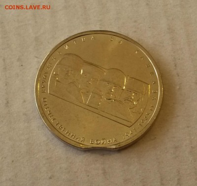 5 руб 2014 Битва за Кавказ - ВЫКУС (до 07.10.2015 в 22:00) - Кавказ выкус4