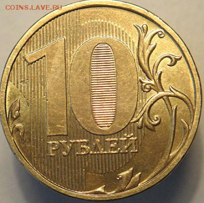 10 руб 2013 ммд шт.2.2А (две монеты)  (3.10.15. в 22-00мск) - DSC09680.JPG