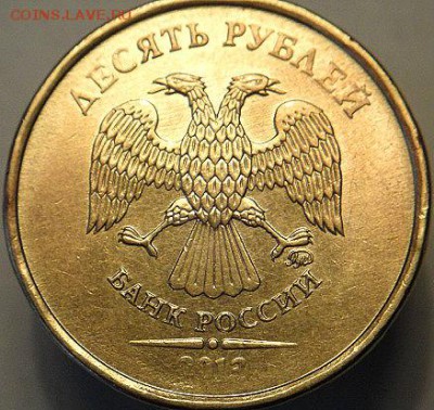 10 руб 2013 ммд шт.2.2А (две монеты)  (3.10.15. в 22-00мск) - DSC09679.JPG