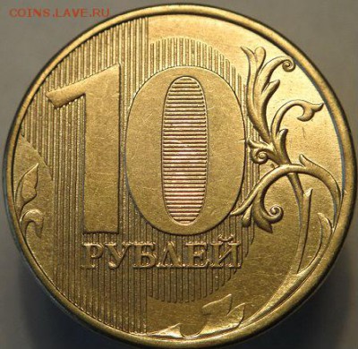 10 руб 2013 ммд шт.2.2А (две монеты)  (3.10.15. в 22-00мск) - DSC09677.JPG