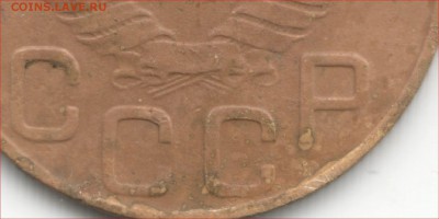 3 копейки 1948 случаем не шт 1.21? - 3 1948.JPG