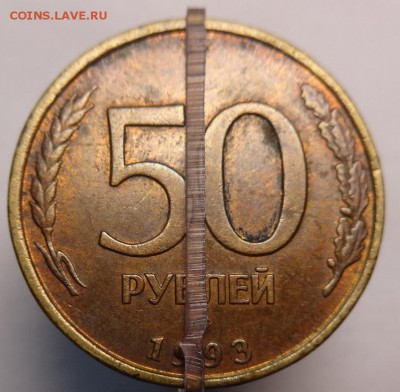 50 руб.1993 г.(Полный раскол с поворотом)до 4.10.15 г.22-00 - 50 р поворот раскол (1).JPG