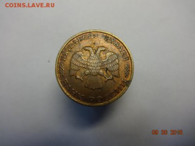 50 руб.1993 г.(Полный раскол с поворотом)до 4.10.15 г.22-00 - 50 р поворот раскол (3).JPG