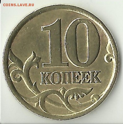 10 копеек 1998 с-п ШТ-1.1 по А.С - Scan (3)