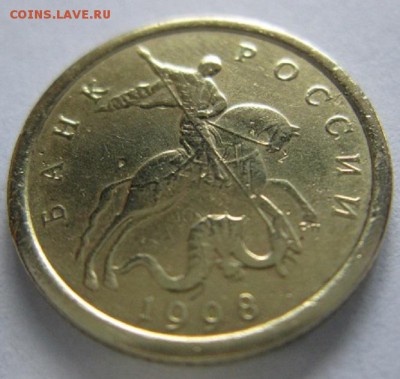 10 копеек 1998 с-п ШТ-1.1 по А.С - IMG_5767.JPG