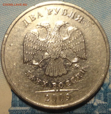 2руб. 2009 м. Н-4.4В? - 4.4В 2р.JPG