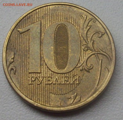 10 руб. 2013г. шт.1.22Б? - 003.JPG