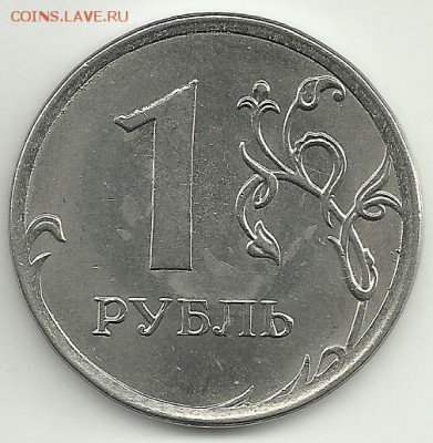 1 рубль 2014 ммд БРАК - Scan (10)