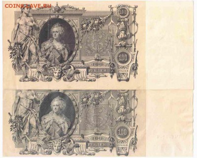 100 рублей 1910 Коншин Шипов UNC 2шт 3.10.15 22-00 - Отсканировано 01.10.2015 10-48 (3)