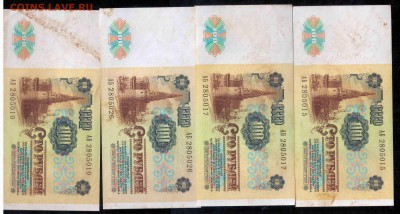 100 рублей 1991г 10шт 3.10.15 22-00 - Отсканировано 01.10.2015 10-48 (11)