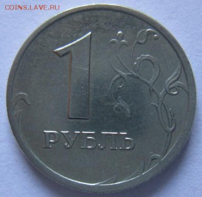 1 рубль 2006 ммд БРАК - IMG_5894.JPG