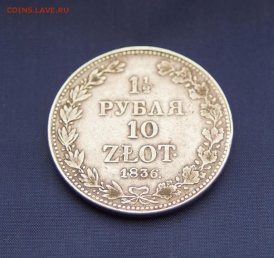 2 рубля 10 злотых 1836 год  до 05.10.2015 22:00 МСК - DSC08444_1309x1230