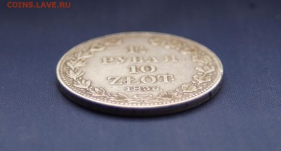 2 рубля 10 злотых 1836 год  до 05.10.2015 22:00 МСК - DSC08443_1309x704