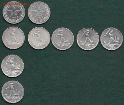 50 копеек РСФСР 1922, СССР 1924-1926 на оценку. - 50kop2226_b