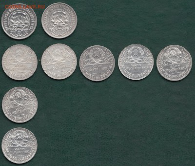 50 копеек РСФСР 1922, СССР 1924-1926 на оценку. - 50kop2226_a