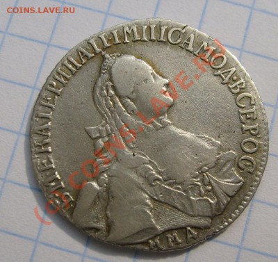 20 коп 1766 ммд За сколько брать? - S6301374.JPG