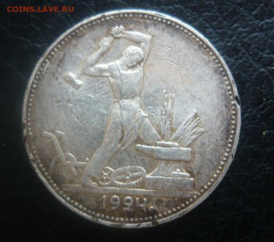 50 копеек 1924 ПЛ (Г) - 1.JPG
