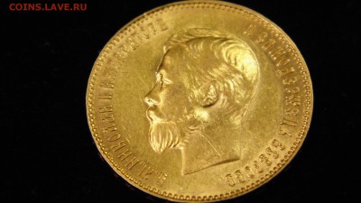10 руб 1911 г. - DSC00919.JPG