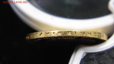 10 руб 1911 г. - DSC00931.JPG