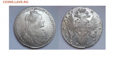 Рубль 1735 год штемпельный блеск - Richard_Bergholtz_-_veseney_peizage - копия (4)