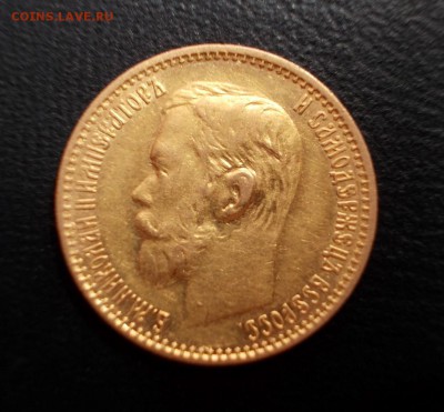 5 рублей 1898 года,АГ, до 04.10.2015, 22:00 МСК. - 5.1898 а (Large)