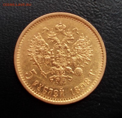 5 рублей 1898 года,АГ, до 04.10.2015, 22:00 МСК. - 5.1898 р (Large)