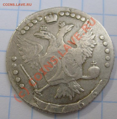 20 коп 1766 ммд За сколько брать? - S6301376.JPG