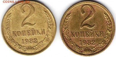 2 копейки 1982 г. Ф138 и Ф139 до 07.10.15 г. в 22.00 - 2-2к82