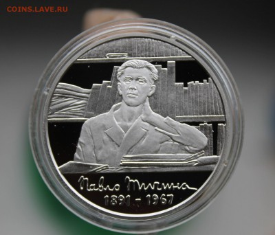 5 гривен 2011 год. Короткий - IMG_4097.JPG