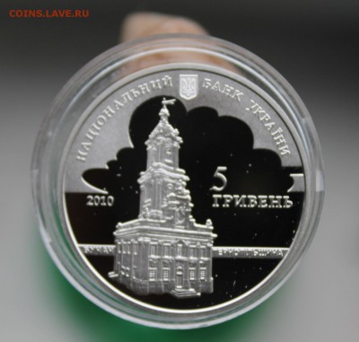 5 гривен 2011 год. Короткий - IMG_4098.JPG