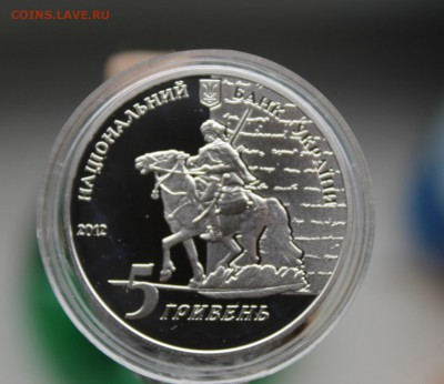 5 гривен 2012 год. Короткий - IMG_4101.JPG