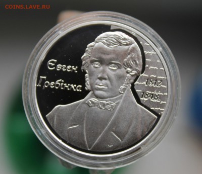 5 гривен 2012 год. Короткий - IMG_4100.JPG
