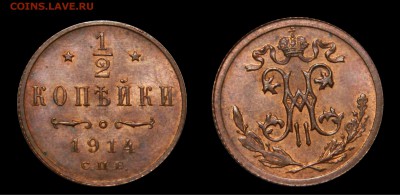 2 копейки 1914 UNC С 200! до 04.10(ВОСКРЕСЕНЬЕ) в 22.00мск - DSCN3374.JPG
