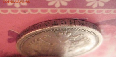 50 копеек 1895г до 3 .10 15 - IMG_0735