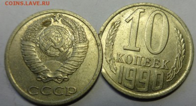 10 к.1990 г.( большой выкус ) до 4.10.15 г.22-00 Мск - 10к 1990 г выкус (3).JPG