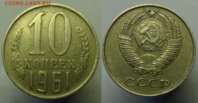 10к 1961 г ( № 125 а. А.И.Ф.) до 4.10.15г.22-00 Мск - 10к 1961 г 125 а (1).JPG