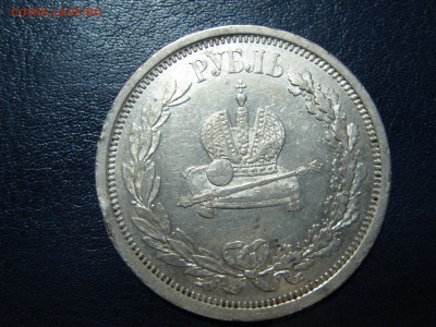 Рубль 1883 коронация А3 - IMG_1048.JPG