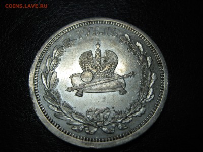 Рубль 1883 коронация А3 - IMG_1049.JPG