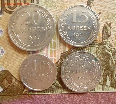 Билон 10-15-20 1923г.25.27. - P1140413.JPG