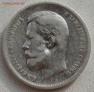 50 копеек 1912 эб. - 1912-1