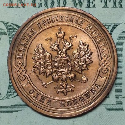 1 копейка 1914 сохран - IMG_1809.JPG