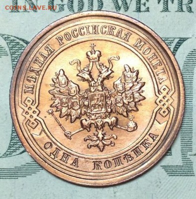 1 копейка 1914 сохран - IMG_1810.JPG