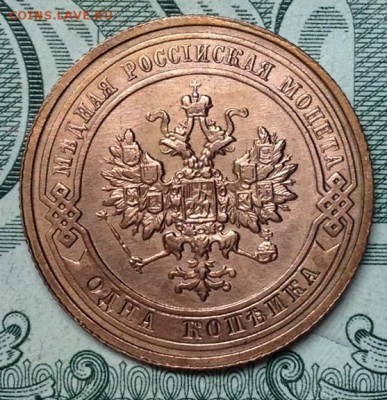 1 копейка 1915 - IMG_1794.JPG