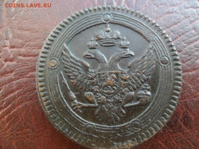 5 копеек 1802 ем быстрый аук до 1.10.2015 в 22:00 - image