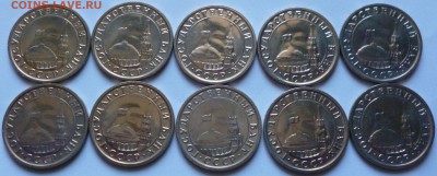 5р 1991г спмд мешковые 10шт. до 7.10.2015г - P1020851.JPG