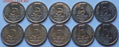 5р 1991г спмд мешковые 10шт. до 7.10.2015г - P1020849.JPG