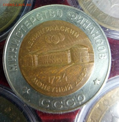 Министерство финансов ссср - IMG_20151001_133543