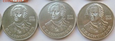 Юбилейка СССР оптом лоты по 10-50 монет дорого! немного бима - 05