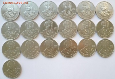 Юбилейка СССР оптом лоты по 10-50 монет дорого! немного бима - 01